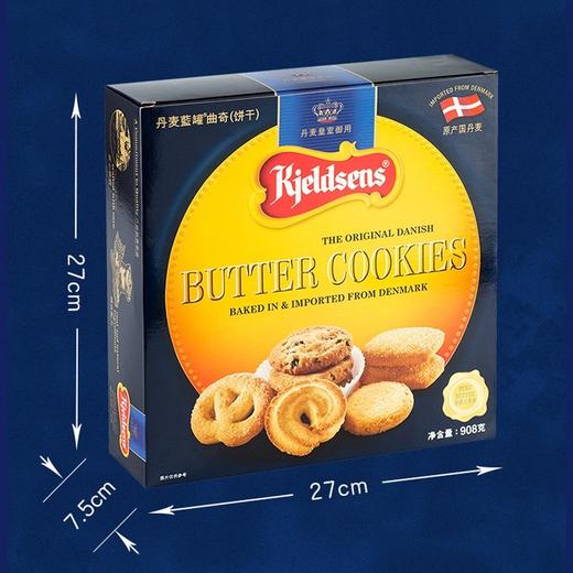 丹麦蓝罐曲奇饼干908g克大礼盒进口零食铁盒 商品图0
