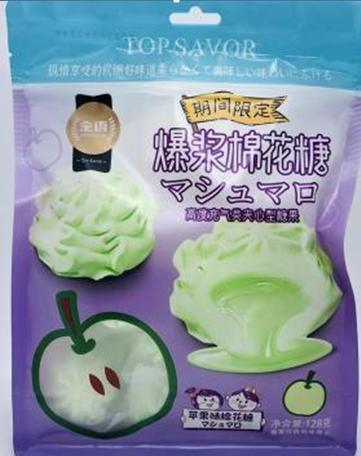 金语爆浆棉花糖苹果味128g 商品图0