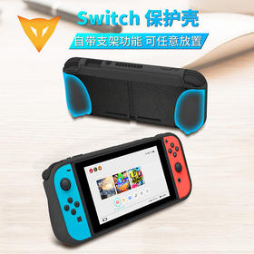 Switch配件 奕狐 主机TPU硅胶保护套