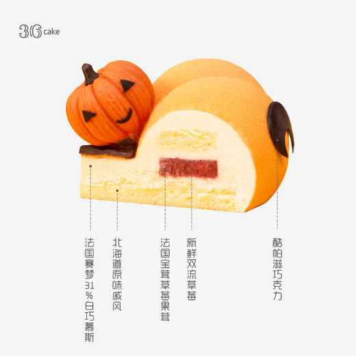 【任务宝】捣蛋鬼南瓜-草莓白巧慕斯 商品图1