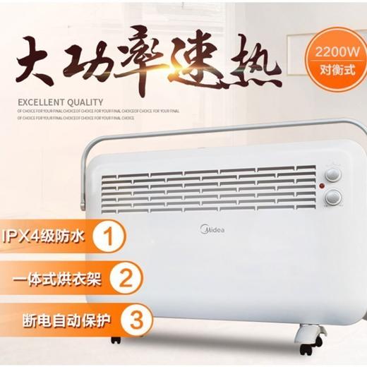 Z|美的（Midea）取暖器 NDK22-15D1 欧式对流快热炉 居浴两用 倾倒断电 家用防水电暖器干衣节能取暖器（普通快递） 商品图1