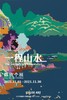 陈欣个展-开幕-会员积分邀请函 商品缩略图0