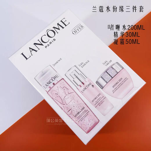 法国兰蔻水份缘三件套（啫喱200ml+精华30ml+面霜50ml） 商品图6