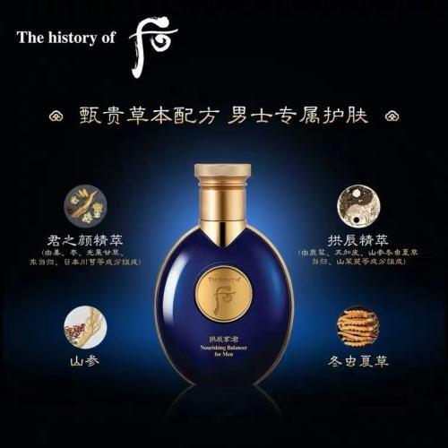 Whoo/后 男士水乳套装 拱辰享君2件套  滋养液140ml+滋养乳100ml+赠小样（洁面40ml+滋养液20ml+滋养乳20ml） 商品图2