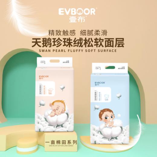 壹布•一亩棉田 商品图4