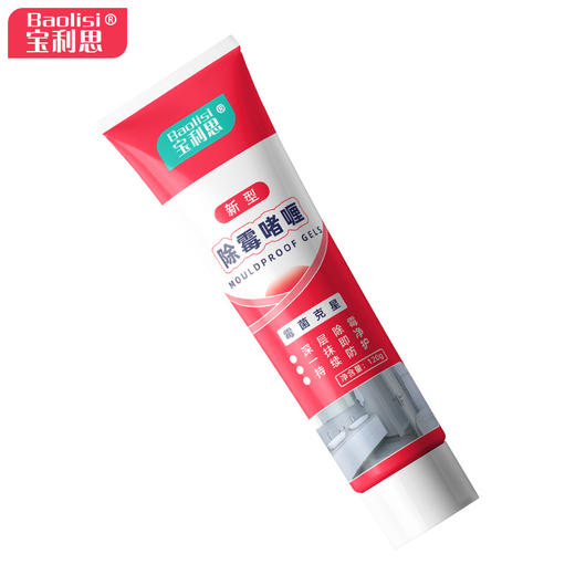 【拍1发3】宝利思除霉啫喱墙面除霉膏瓷砖清洁除霉啫喱M仓 商品图3