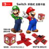Switch配件 卡带收纳盒 折叠收纳箱 商品缩略图0