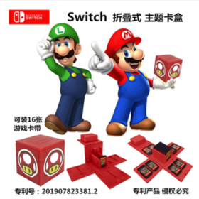 Switch配件 卡带收纳盒 折叠收纳箱