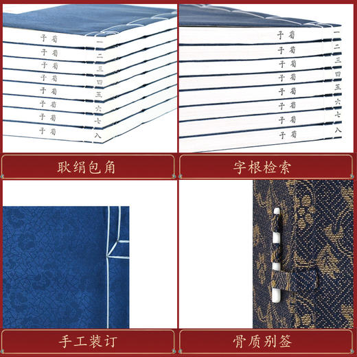 崇贤馆古体本《荀子》（一函八册）手工宣纸线装繁体竖排 商品图4