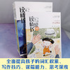 读写桥梁书系列（套装共6册，外公外公|那个火车头|稻草人想说的话|走，到怪兽国去|镜子里的我|在想象中遇见诗） 商品缩略图4