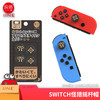 Switch配件 Joy-con 左右手柄摇杆帽 商品缩略图5