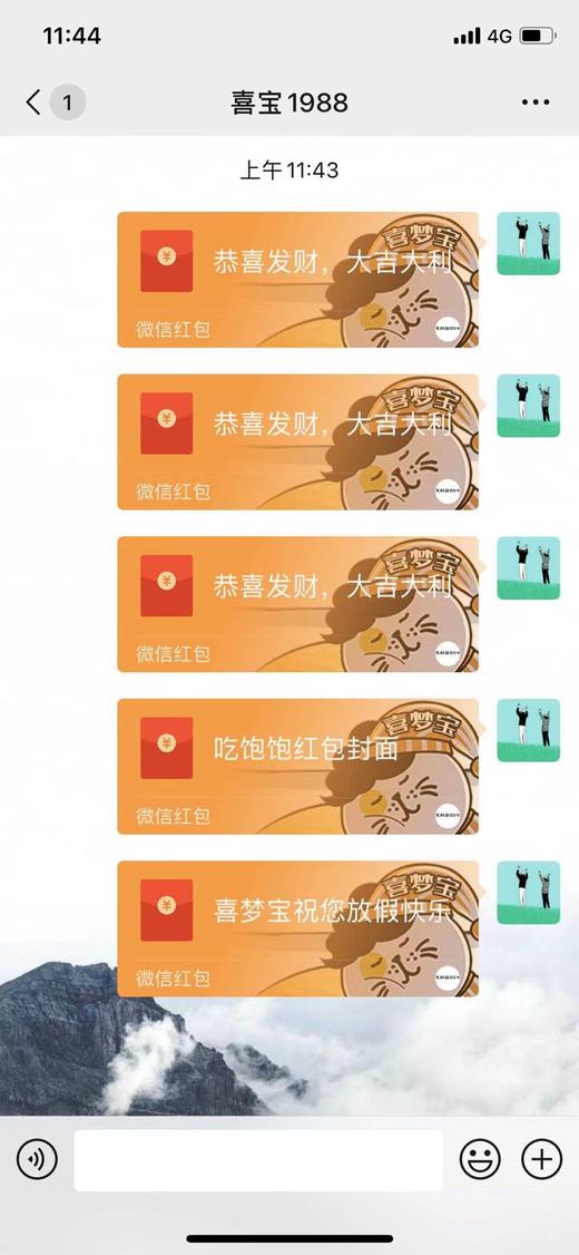 喜梦宝·微信红包封面 多款样式，随机领 商品图2