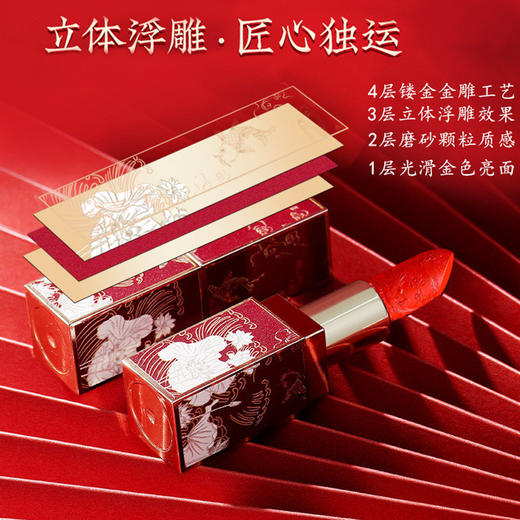 七夕国风雕花口红套装礼盒彩妆微雕唇膏套盒情人节礼物 商品图3