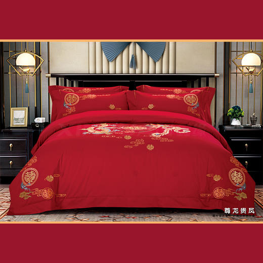 鑫缘 婚庆多件套大红色新婚 全棉提绣婚庆四件套 DHA2418 商品图3