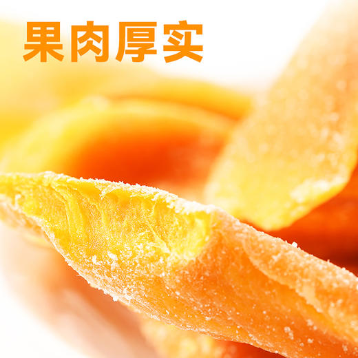 【99元任选10件】沃隆芒果干70g 商品图1