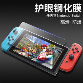 ★ Switch配件 液晶屏幕钢化膜 游戏主题