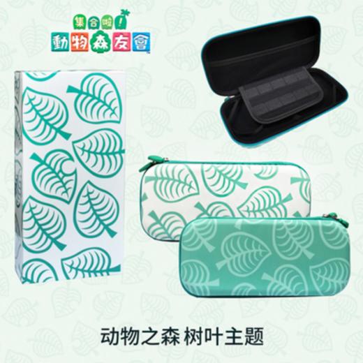 Switch配件 动物森友会 主题收纳包 商品图1