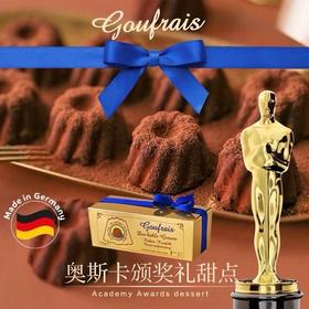 奥斯卡小金人巧克力（250g）