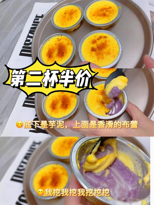 芋泥布蕾 商品图0