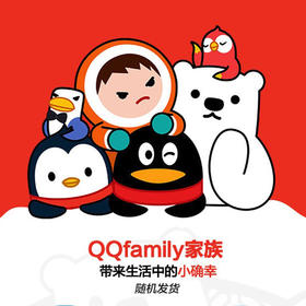 QQfamily  QQ家族企鹅摆件 手办模型