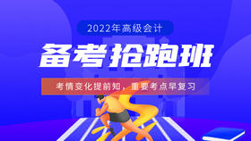 05.长期股权投资的初始计量（二）