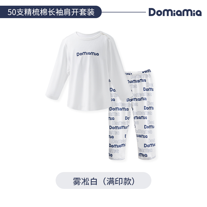 Domiamia 婴儿纯棉宝宝家居服