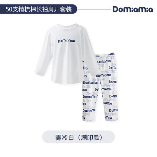 Domiamia 婴儿纯棉宝宝家居服 商品图0