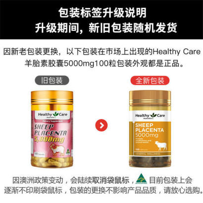 澳洲Healthy Care 羊胎盘素100粒 商品图1