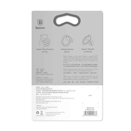 倍思 默契 指环支架 黑色 商品图5