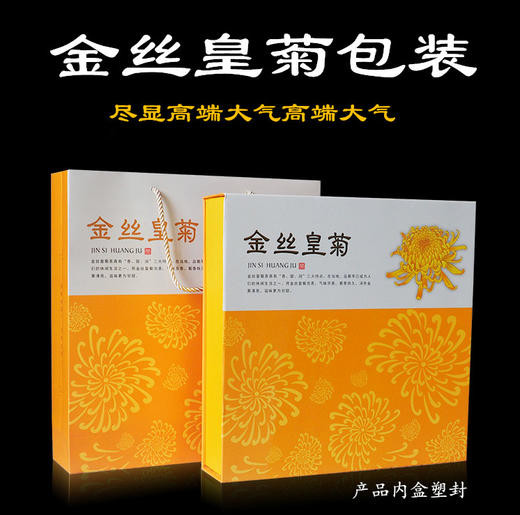 【怡香悠然】礼盒金丝皇菊 商品图2