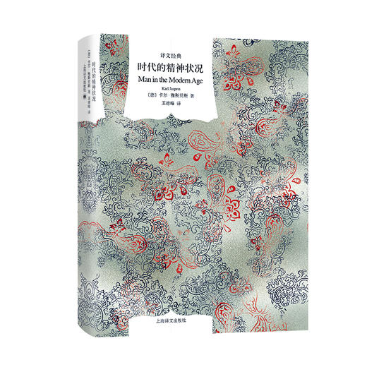 时代的精神状况 商品图0
