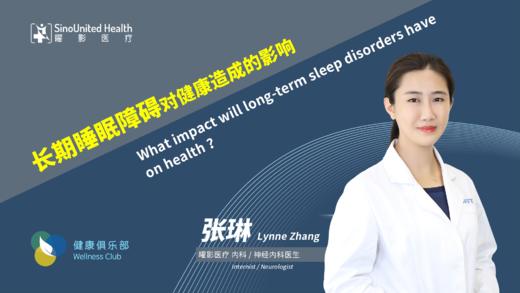 长期睡眠障碍的影响Longterm sleep disorders impact 商品图0