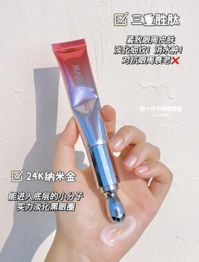 眼纹橡皮擦！熬夜星人有救了