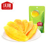 【99元任选10件】沃隆芒果干70g 商品缩略图5