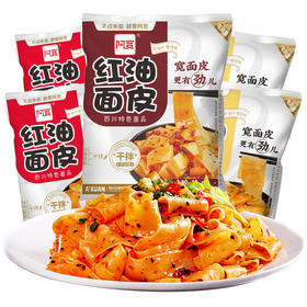 【爆款超低价预售 急单慎拍】阿宽红油面皮5/8袋四川特产拌面擀面皮方便面宽泡面批发凉皮速食
