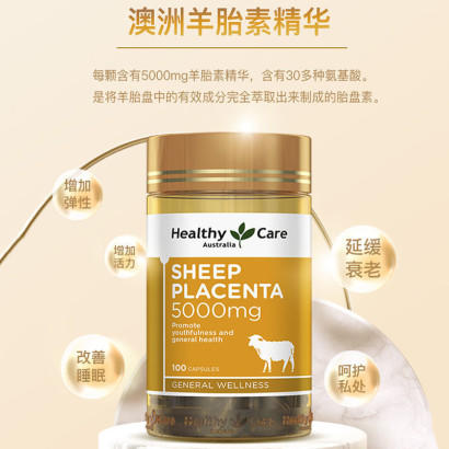 澳洲Healthy Care 羊胎盘素100粒 商品图0