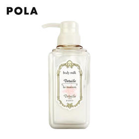 Pola宝丽 身体乳 300ml