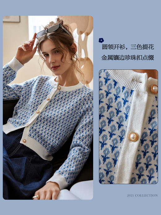 欧芮儿2021春秋新款蓝色针织衫毛衣女圆领时尚外穿开衫外套早秋 商品图1