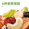 沃隆每日坚果超级款25g*30袋750g学生营养零食早餐 商品缩略图3