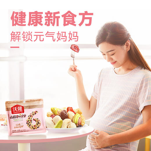 沃隆175g妈妈每日坚果7日装 商品图2