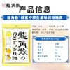 龙角散蜂蜜柠檬生姜润喉糖70g 商品缩略图2