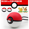 Switch配件 精灵宝可梦 精灵球 摇杆帽 商品缩略图0