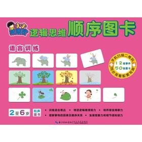 语言训练
