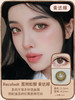 Recolook旗下 黑斑虹膜 普拉棕&克拉灰&暹罗蓝&麦达绿14.2mm 中等直径 商品缩略图12