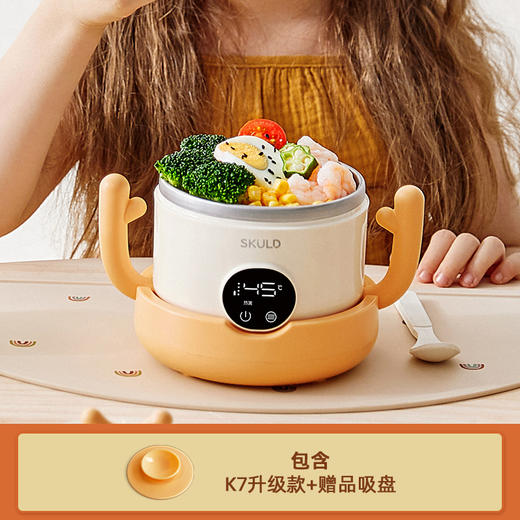 SKULD时蔻  智能恒温碗K7 新品 商品图0
