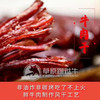 250g袋装超干牛肉干 商品缩略图2