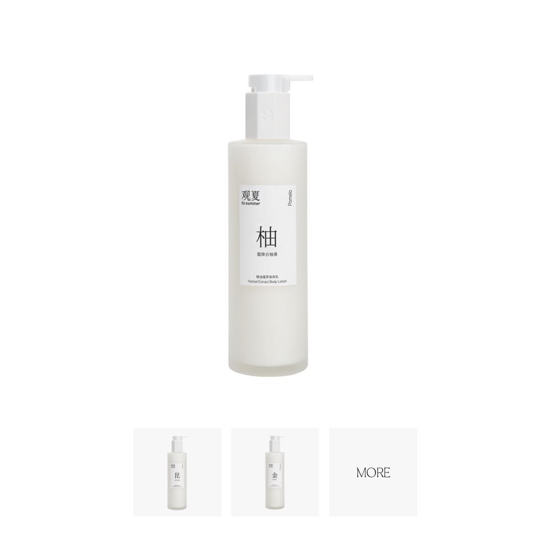 身体乳+沐浴液组合