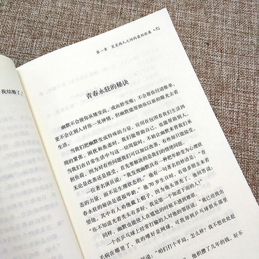 【9.9元包邮】幽默高手幽默是一道桥梁缩短人们心灵之间的距离用幽默技巧解决困难问题 商品图2