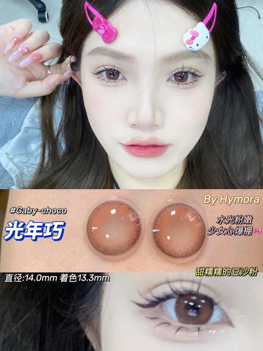 平价年抛 Hymora 全系列 (同品牌多副更划算 选款色板在详情页) 商品图8