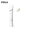 Pola宝丽 局部淡斑亮白精华霜20ml 商品缩略图1